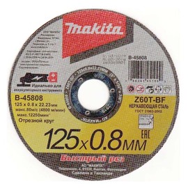 Круг отрезной по металлу Makita 125x0.8x22.2мм (B-45808) — Фото 1